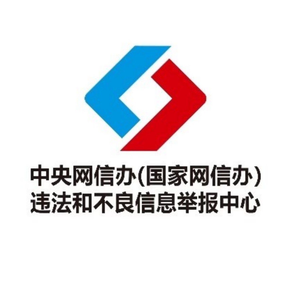 违法举报
