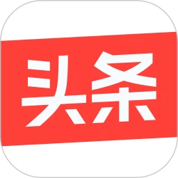 今日头条